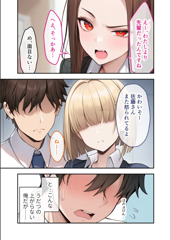 COMICシャルム 1_97枚目の画像